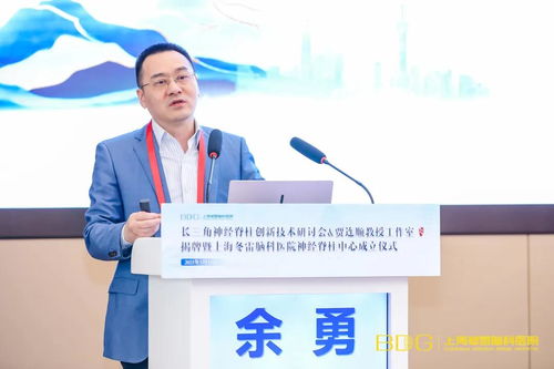 群賢論脊，相聚申城——冬雷腦科2021長三角神經脊柱創新技術研討會成功召開