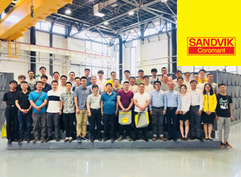 山特維克可樂滿&ldquo;軟硬融合創新,直面效率挑戰&rdquo;技術交流會順利舉辦