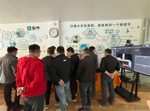 傳感技術(shù)驅(qū)動(dòng)產(chǎn)業(yè)升級 ifm與蒙牛泰安工廠技術(shù)交流，助力乳制品提質(zhì)增效