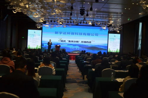 新宇達(dá)承辦廣西環(huán)保產(chǎn)業(yè)協(xié)會會員企業(yè)新技術(shù)新產(chǎn)品交流推介會圓滿成功，技術(shù)服務(wù)賦能產(chǎn)業(yè)升級